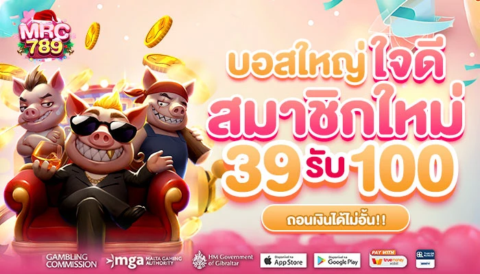 โปรโมชั่น